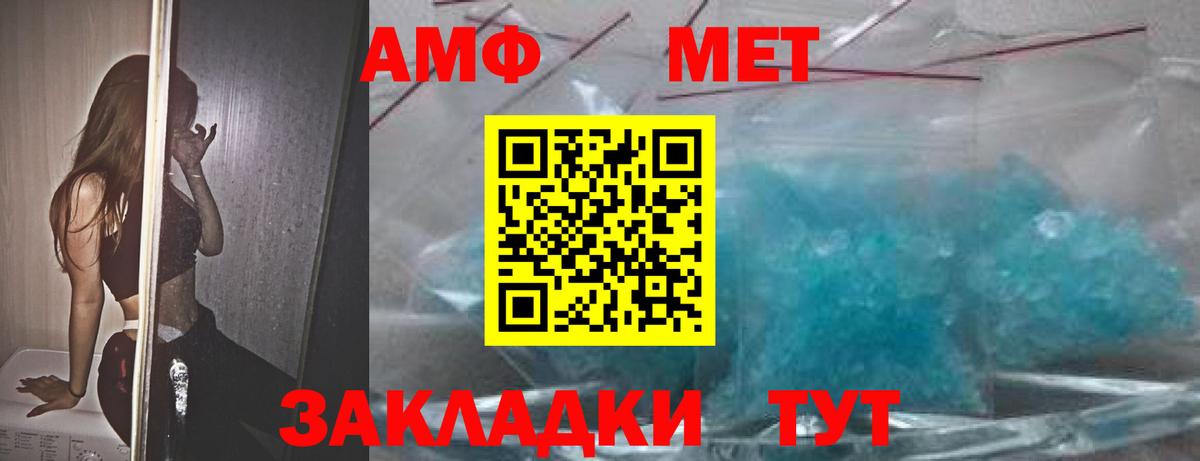 Амфетамин Розовый  АМФ  Котельники  Amphetamine  Вход с VPN 