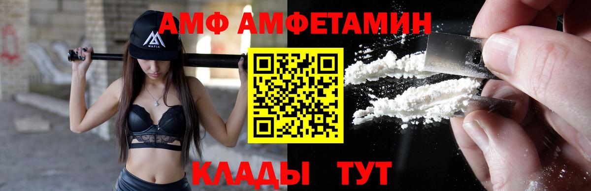 Amphetamine Premium Котельники