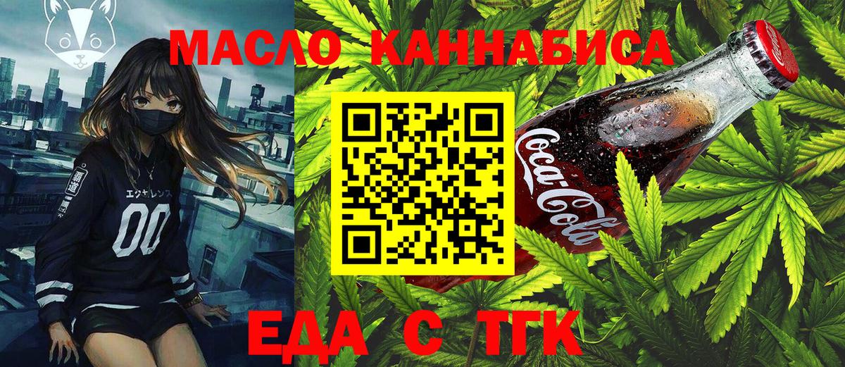 Котельники  Canna-Cookies конопля  Вход с VPN 
