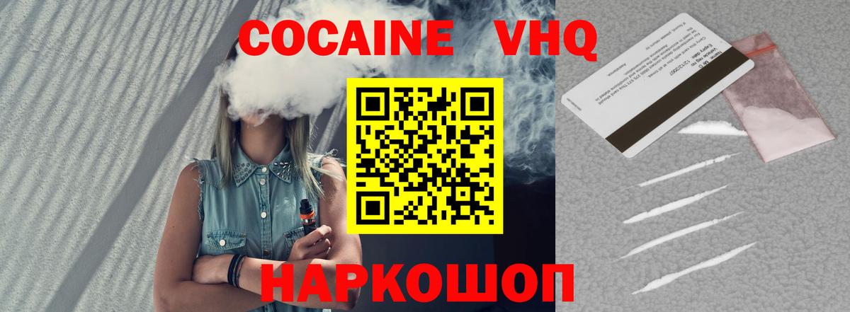 Кокаин Колумбийский Котельники