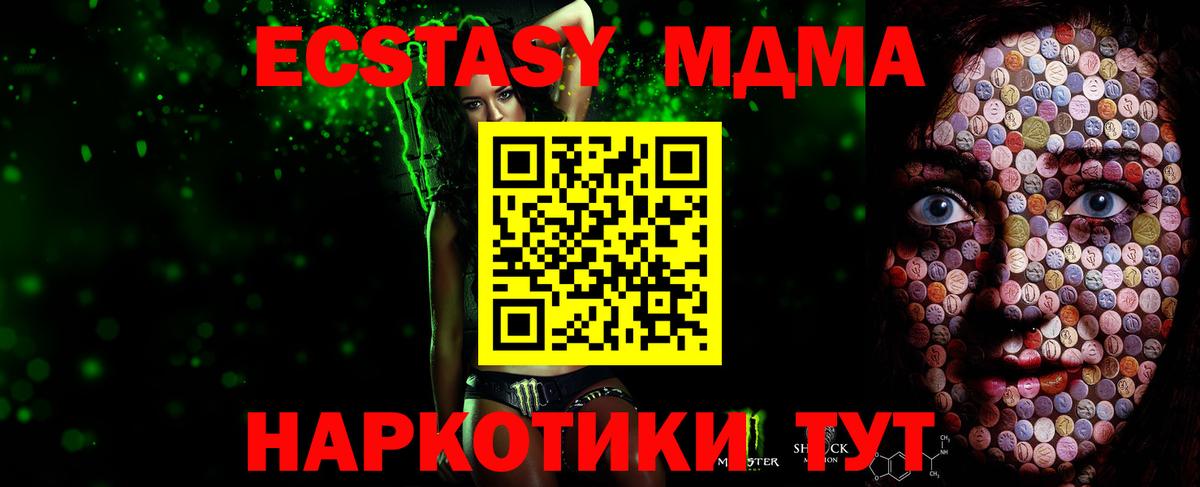 Котельники  Экстази Philipp Plein  Ecstasy MDMA  Вход с VPN 