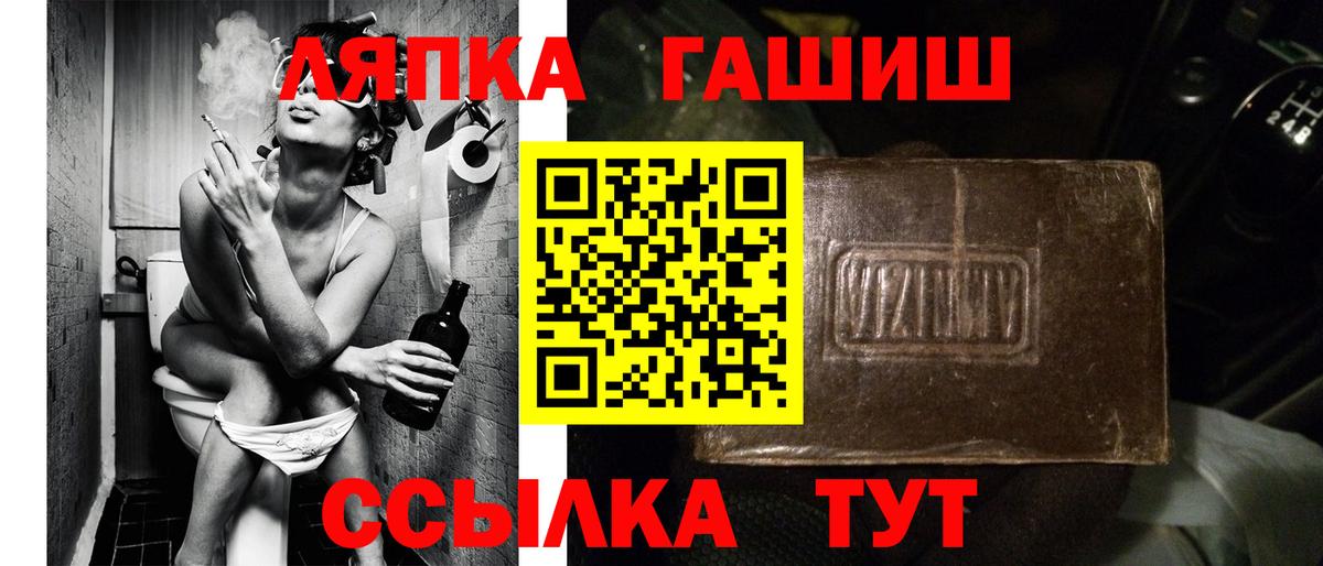Котельники  ГАШИШ  ГАШ VHQ  Вход с VPN  ГАШ Ice-O-Lator 