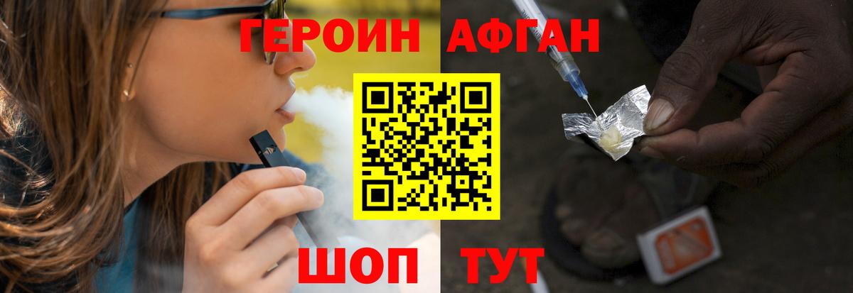 Котельники  ГЕРОИН афганец  Героин  Вход с VPN 