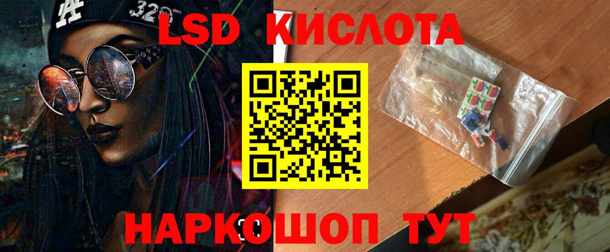 Лсд 25 экстази кислота  LSD-25 экстази  кракен tor  Вход с VPN  LSD-25 экстази кислота  Котельники 