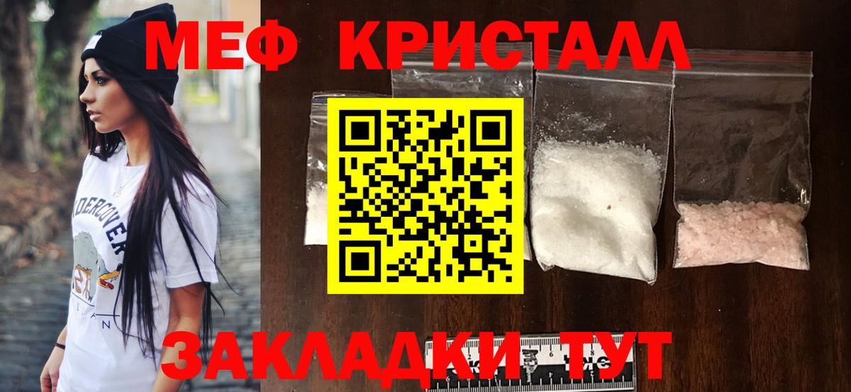 МЕФ  Вход с VPN  Меф 4 MMC  Котельники  Мефедрон  Мефедрон мяу мяу 