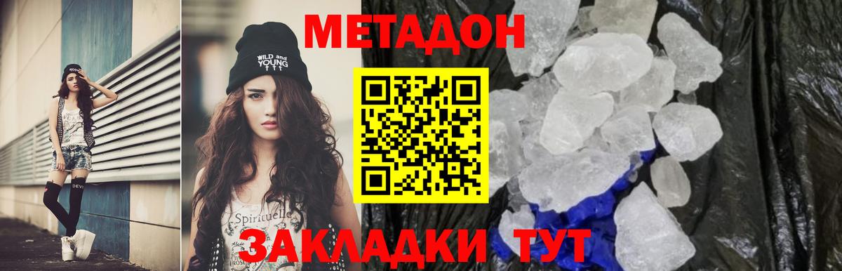 МЕТАДОН мёд  Вход с VPN  кракен вход  Котельники  Метадон мёд 