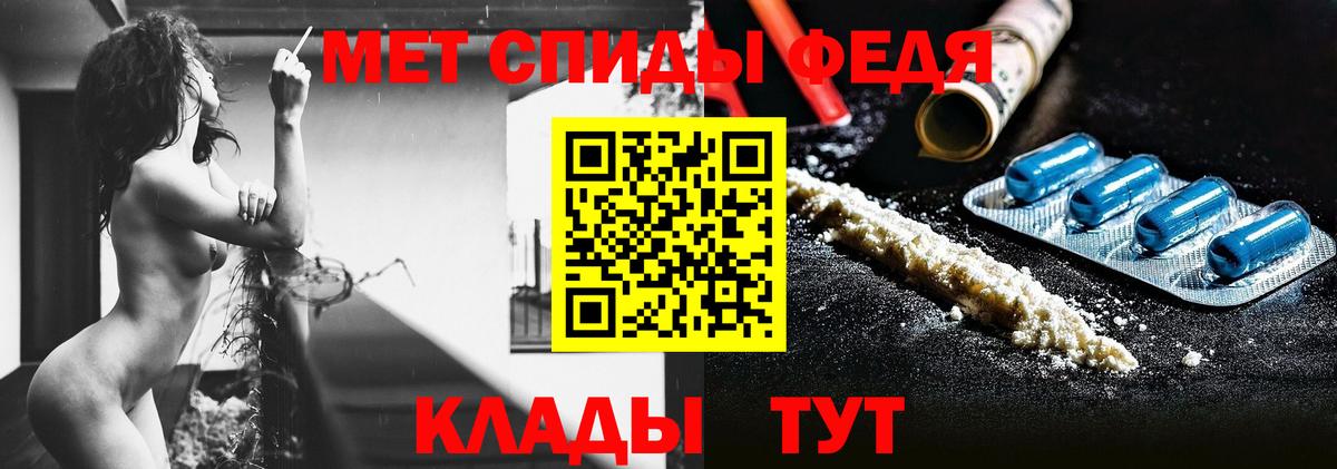 МЕТАМФЕТАМИН Декстрометамфетамин 99.9% Котельники