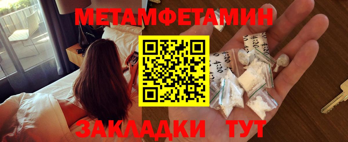 Котельники  Метамфетамин мет  МЕТАМФЕТАМИН  Вход с VPN  Метамфетамин мет 